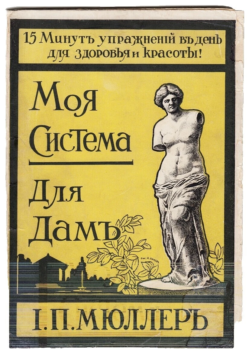 Sports Antiquarian & Collectible Books in Russian