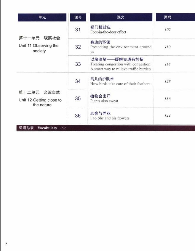 【HSK5級】標準教程上下・ワークブックセット HSK5 Standard Course Textbook & Workbook Set (6 books with
