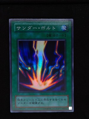 Yu-Gi-Oh! 2001 Raigeki LB-52 Ultra JP Japanese OCG 1st 2nd
