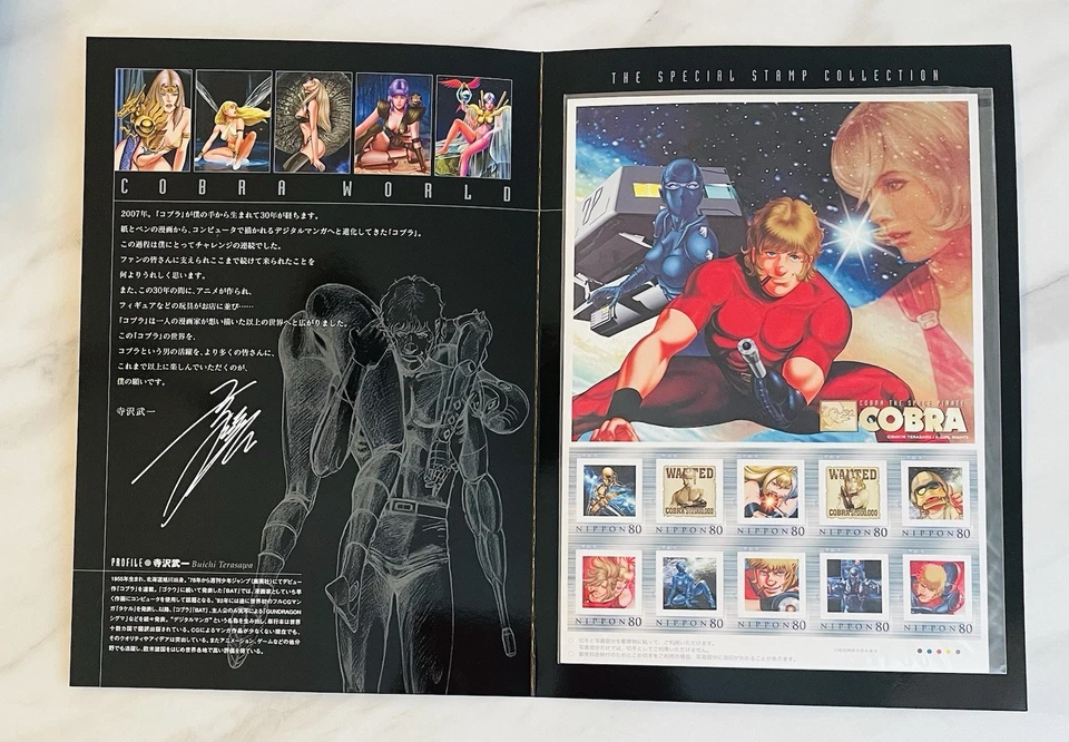 COBRA THE SPACE PIRATE Stamp Boooklet Japan Post A4 size 2007.6 Manga Anime - Image 2 of 4