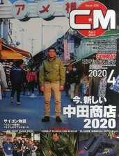 COMBAT Apr 2020 Issue Monthly Magazine