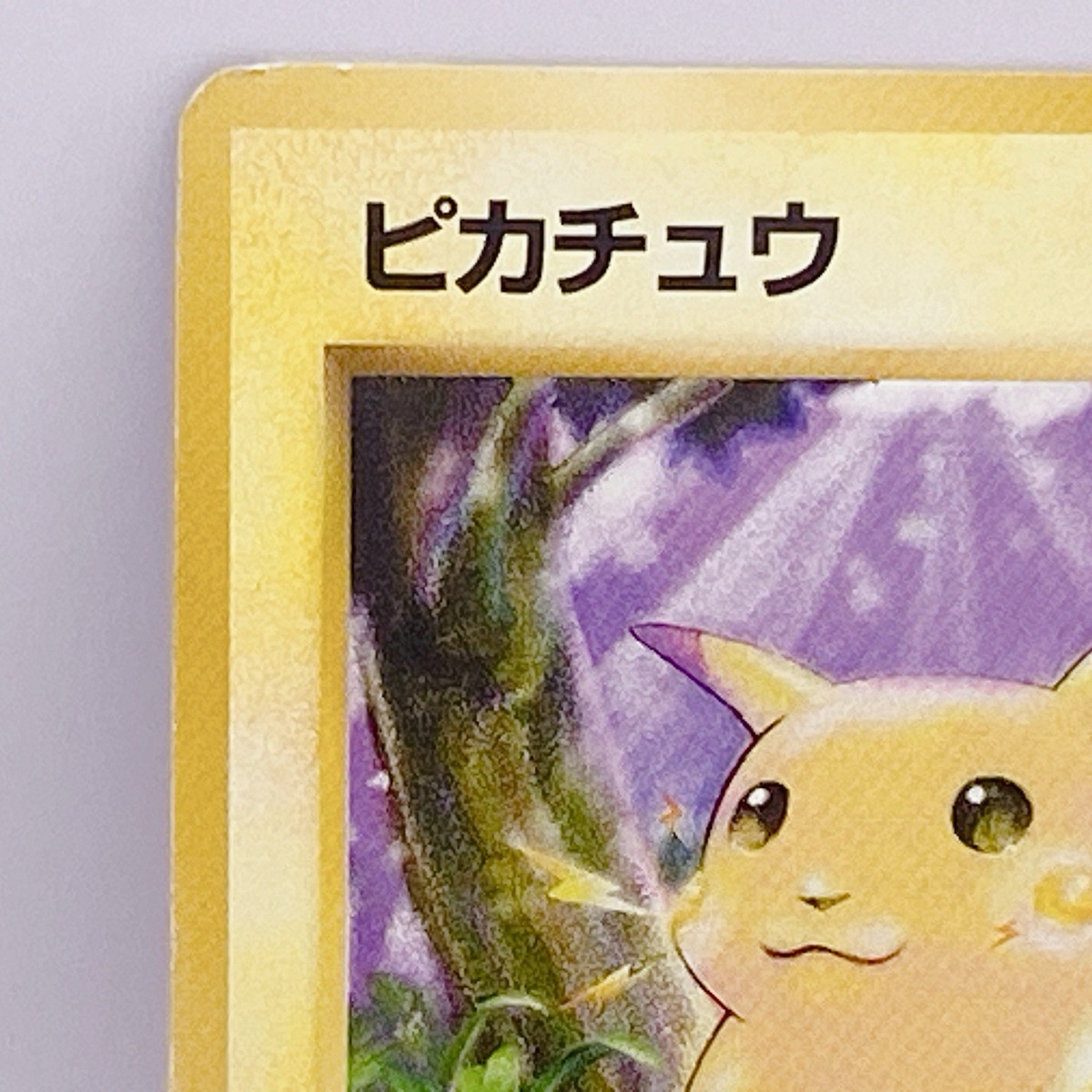 Pikachu Pokemon 025 CoroCoro Card Japanese Nintendo 1996 Mitsuhiro