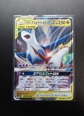 Latias & Latios GX 060/095 RR TAG TEAM HOLO LPNM PCG/JAPANESE