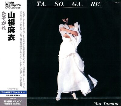Yamane Mai Erstes Album Tasogare CD Japan City Pop Digitale Remaster Version
