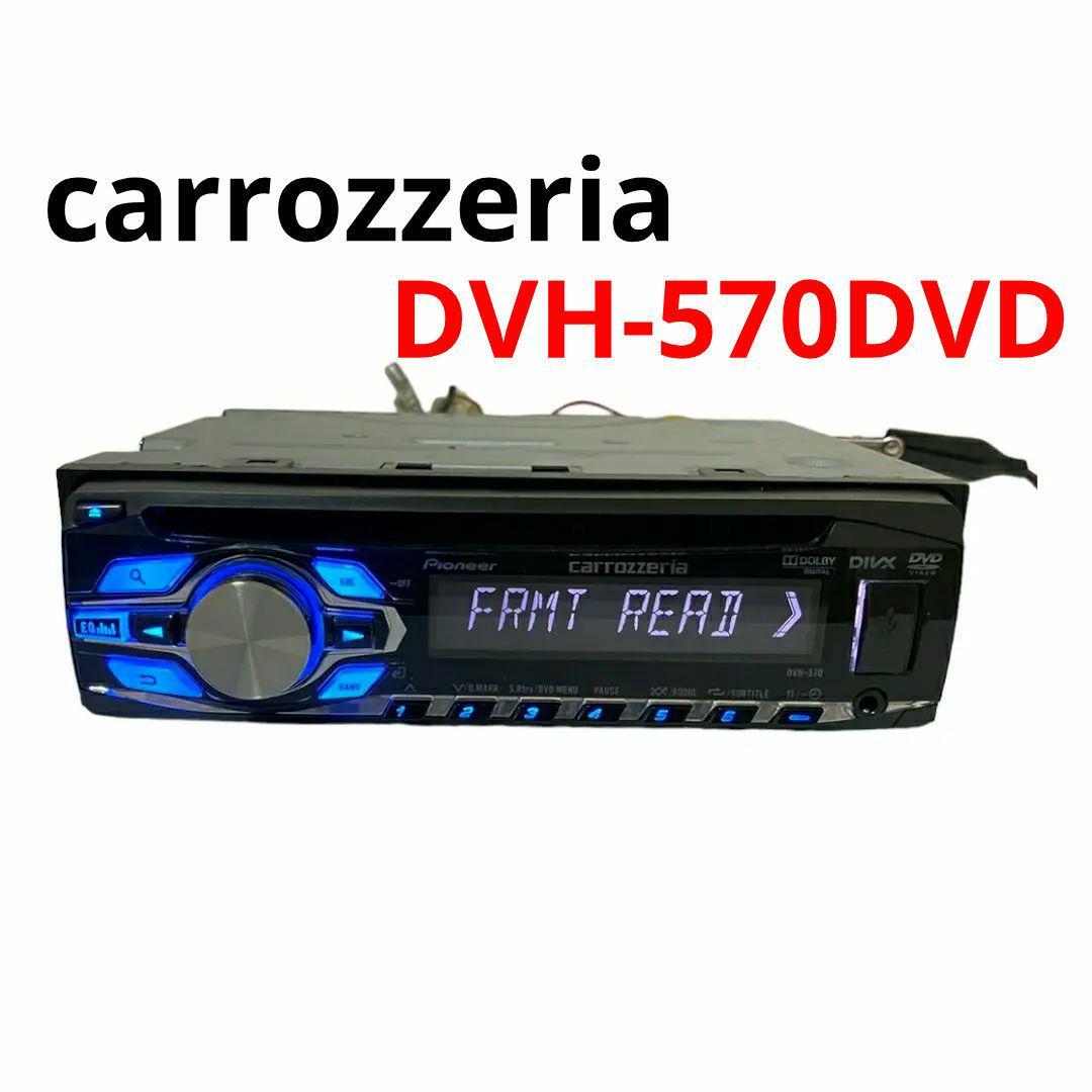 ◆carrozzeria　DVDプレイヤー◆DVH-570◆ carrozzeria DVH 570DVD Tuner Main Unit | eBay