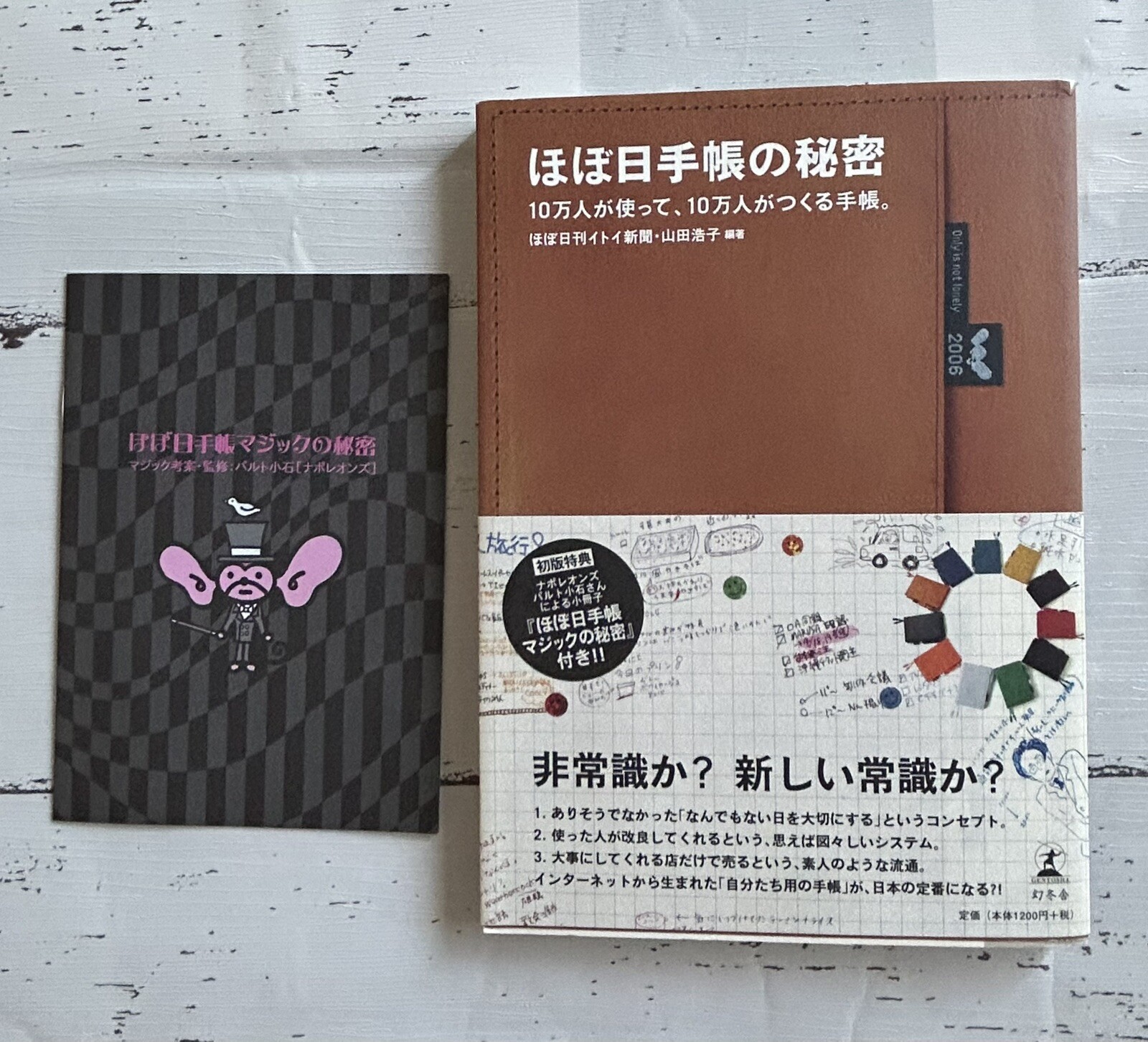 ほぼ日手帳 購入 マリアケント A6 サイズ 手帳カバー ほぼ日手帳
