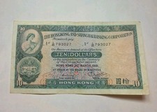 March 1981 Hong Kong 10 Dollar Banknotes Good Condition Circulated #G/85 793027