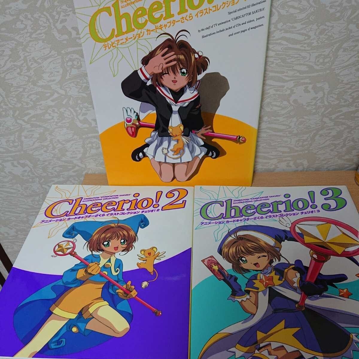少女漫画 Cheerio! Sakura Card Captors TV Animation 