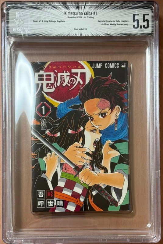 BGS 5.5 Demon Slayer Vol 1 #1 1st Print Manga Shonen Jump Comic