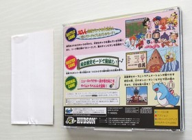 Saturn Bomber Man Sega Saturn Hudson 1996 SS Japan