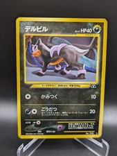 Japanese Pokemon Houndour No. 228 Neo Discovery LP Old Back Card