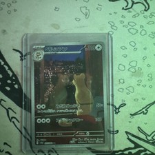 Persian #75 Preise | Pokemon Japanese Night Wanderer | Pokemon Karten