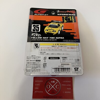 Rare Yellow Hat YMS Toyota Supra Choro Q Pullback Penny Racer Toy
