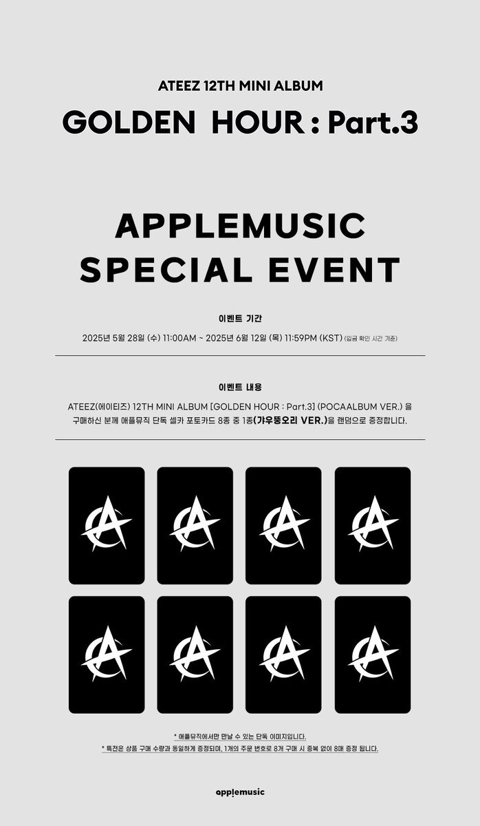 Apple Music トレカ GOLDEN HOUR Part3 コンプリート Apple Music トレカ GOLDEN HOUR Part3 - メルカリ
