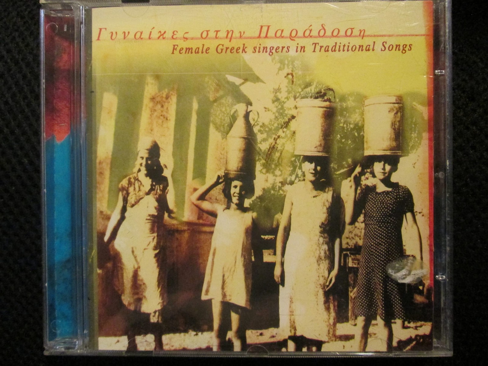 Различные греческие певицы (CD)