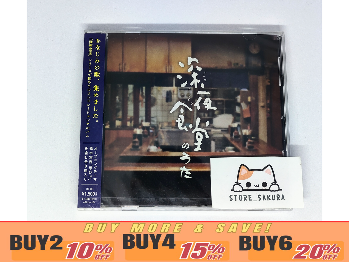 Midnight Diner Japan Various Artists Music From Japan CD 8 tracks