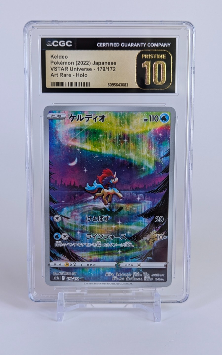 Keldeo AR - 179⁄172 Pokemon ケルディオ Japanese | Universe S12a