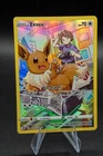 Full Art - Eevee Pokémon Sword & Shield Brilliant Stars Trainer Gallery #TG11 LP