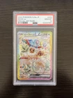 Eevee ex PSA 10 Japanese Pokemon Card Terastal Festival 223 SV8a 2024 SAR