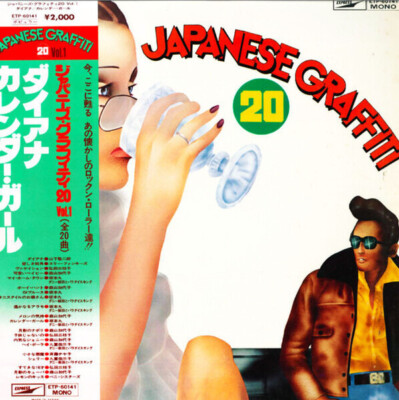 LP 山下敬二郎, 弘田三枝子, 坂本九 a.o. Japanese Graffiti 20 Vol.1