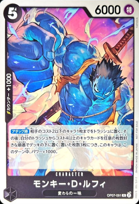 Monkey D Luffy OP07-091 (Rare) Promotion Pack Vol.6 ONE PIECE Card Japanese NM