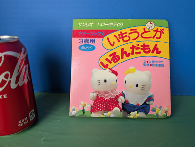 Sanrio 1988 Japanese Book Hello Kitty I'm Here Little Sister by Erika Tachihara