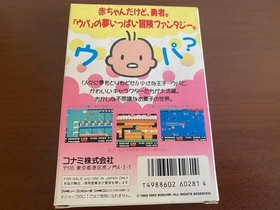 NES Famicom Bio Miracle I'M Upa Box Theory JPN  Vintage Limited Edition Rare Vid