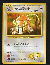 Lt. Surge's Raticate Japanese Gym Heroes Pokemon No. 020 -  MP