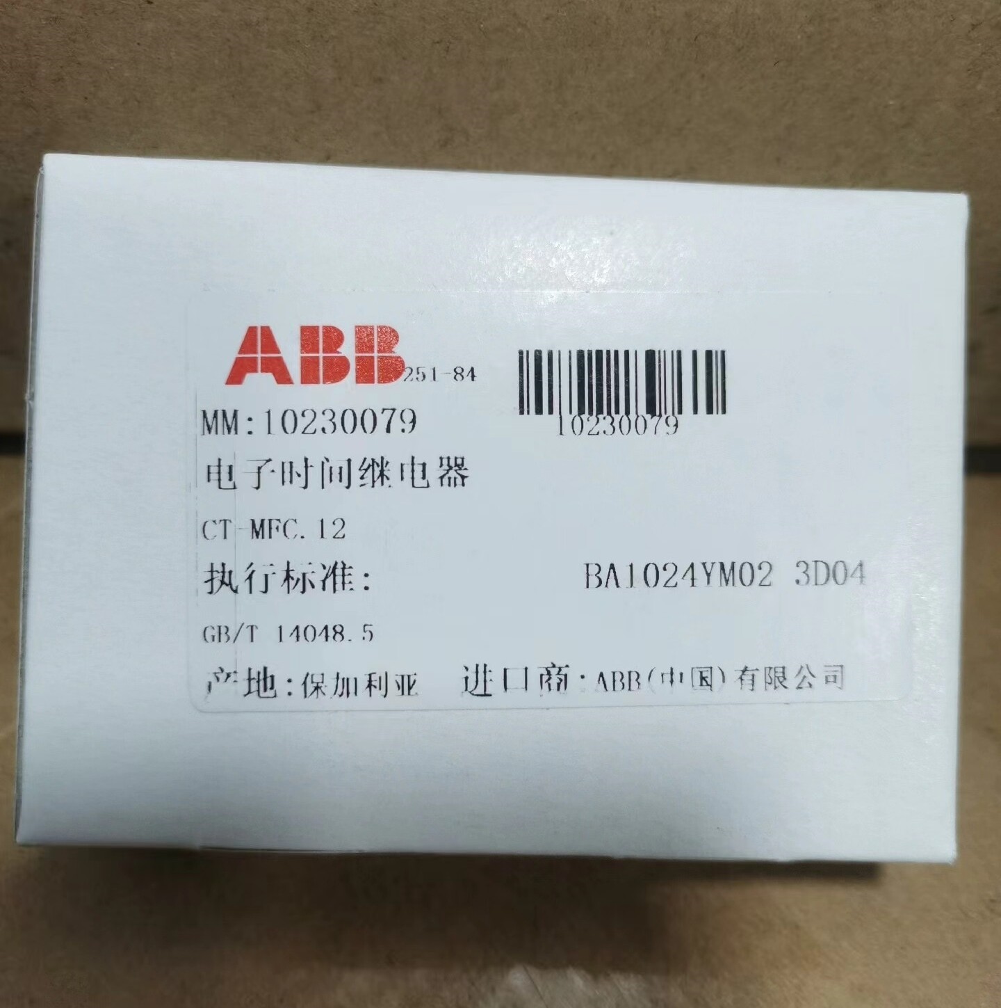 1PC New ABB CT-MFC.12 Time relay 1SVR508020R0000 Free Ship