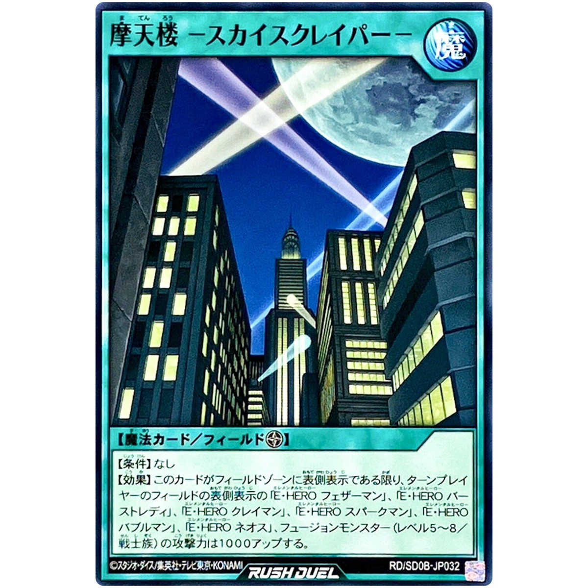 早い者勝ち摩天楼スカイスクレーパー レリーフ psa10 PSA10鑑定済