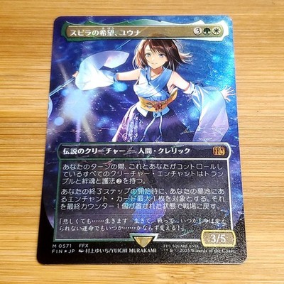 Yuna, Hope of Spira, Japanese, Chocobo Track Foil Final Fantasy Magic MTG NM