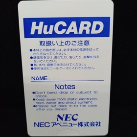 NEC Avenue Afterburner II PC Engine Soft Used