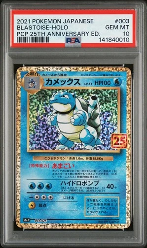 2021 POKEMON JPN PROMO CARD PACK 25TH ANV ED #003 BLASTOISE-HOLO PSA 10