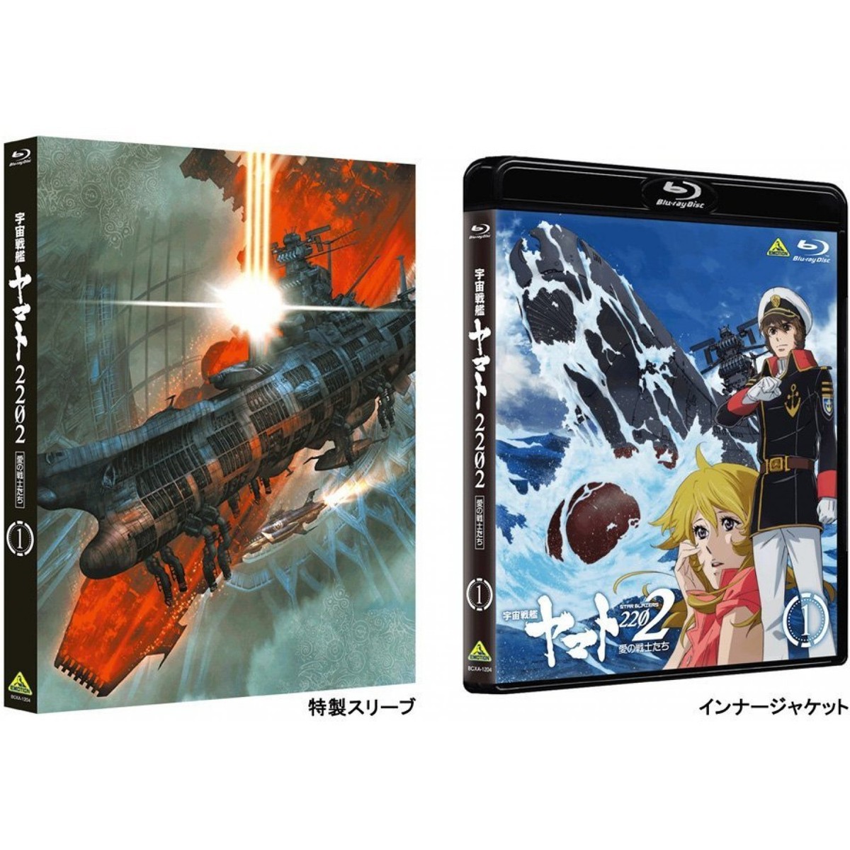 Space Battleship Yamato 2202 | Warriors of Love Vol 1 | JAPAN BLU