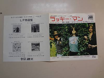 EMERSON, LAKE & PALMER: Lucky Man-Knife- Edge-Japan 7'' Atlantic P- 1033A PSL GF