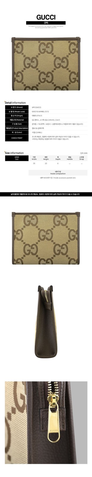 Gucci Jumbo GG Clutch Bag 699318 UKMBG 2572 46896602 thumbnail 2