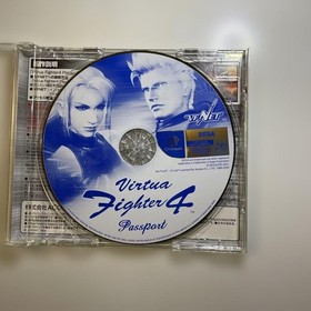 Shenmue II Dreamcast Limited Edition #a49ddb