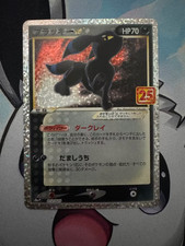 Pokémon Umbreon / Nachtara Gold Star 25th an...