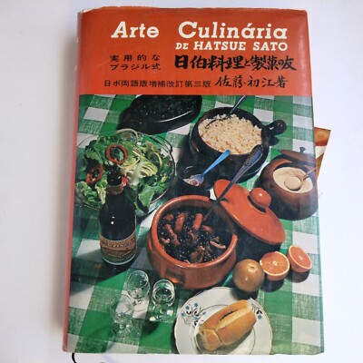 Arte Culinaria De Hatsue Sato Japanese Cookbook