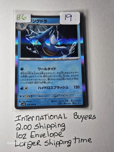 Kingdra 19/??? Pokémon Ancient Roar – Please Buy It Before I Evolve Into Regret