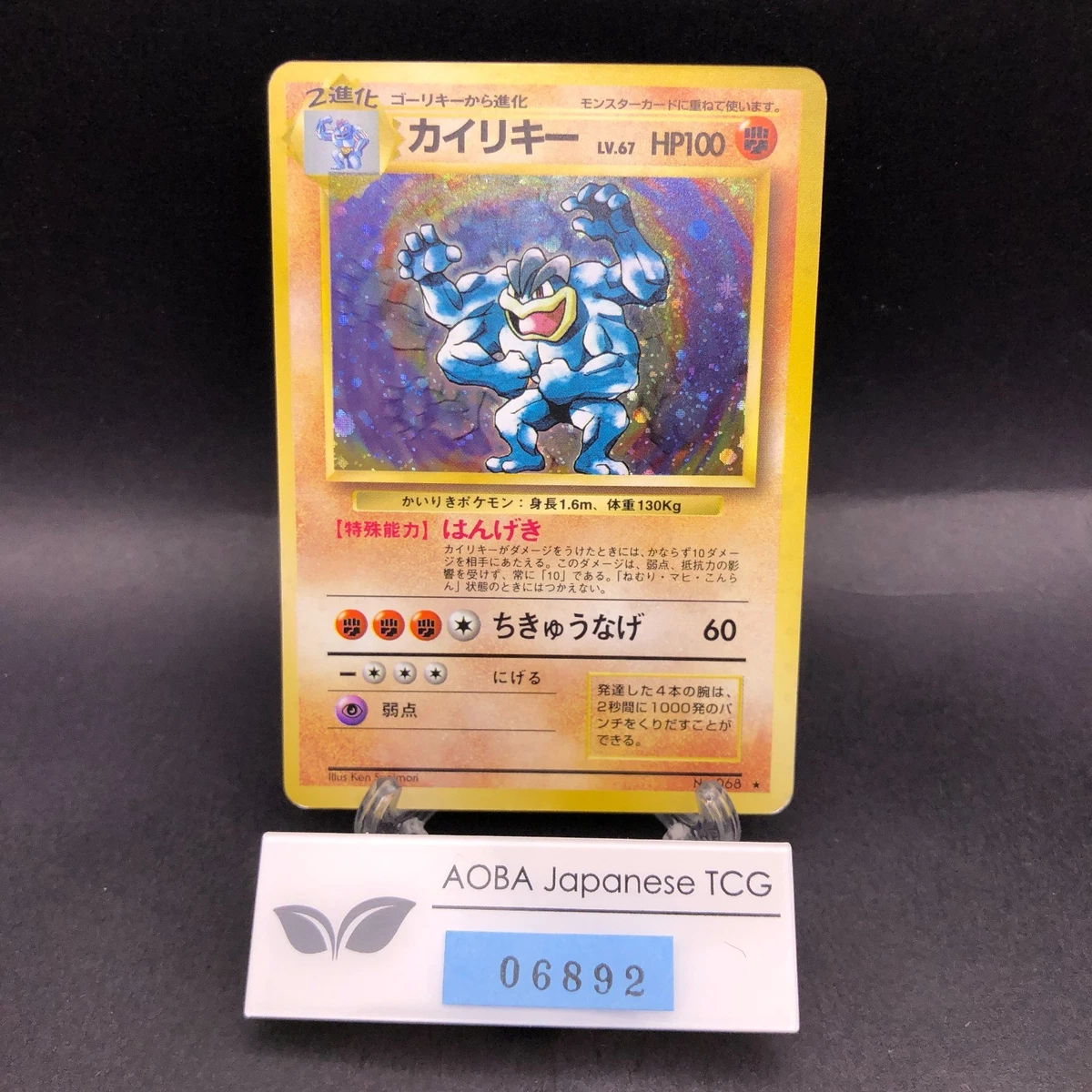 Machamp Pokémon TCG Base Set Japanese Individual Collectible Card