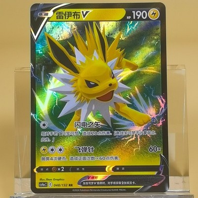 Pokemon TCG Chinese Jolteon V RR - Scarlet & Violet, CS4aC 048/132 NM