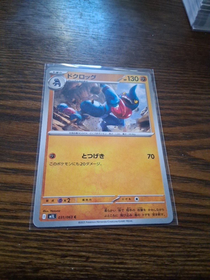 Toxicroak #31 Pokemon Japanese Mega Brave