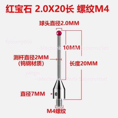 CMM Probe & Stylus Module Touch Probe styli M4 Thread Ruby Ball Stylus