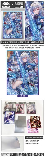 60pcs Honkai: Star Rail Jingliu Anime Penny Sleeves Soft Card Protector Gift - Picture 2 of 2