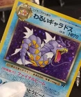[Error] [HP] 1997 Japanese Rocket Pokemon Dark Gyarados No. 130 Holo Bleed!