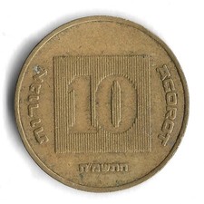5748 (1988) Israel 10 Agorot World Coin - KM# 158 (f)