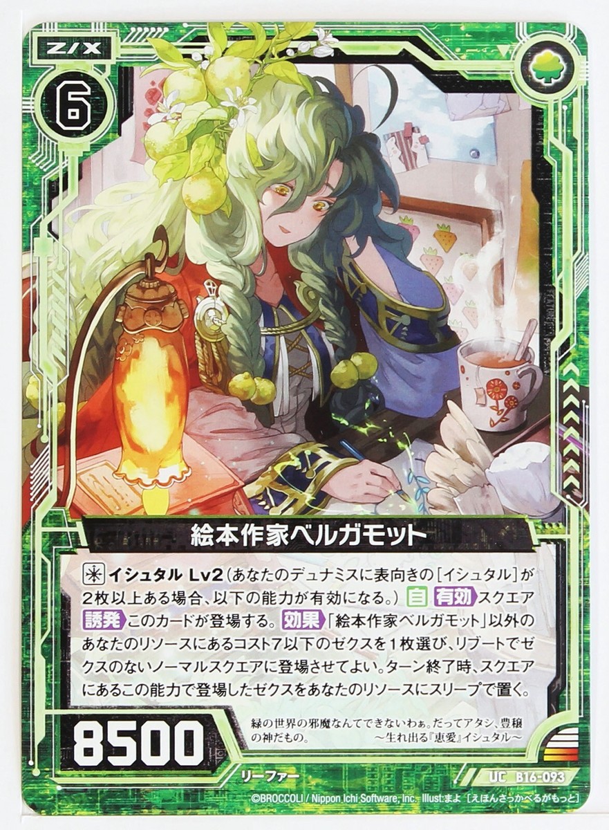 Z/X Zillions of Enemy X Card TCG B16-093 UC Picture book