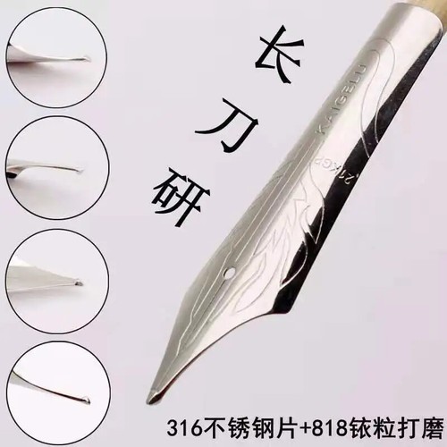 1PCS Kaigelu Fountain Pen Nibs Long Knife Grinding Nib eBay