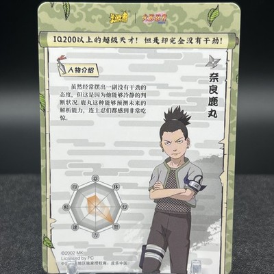 Shikamaru Nara NRZ07-UR-002L3 Naruto Kayou Card | eBay